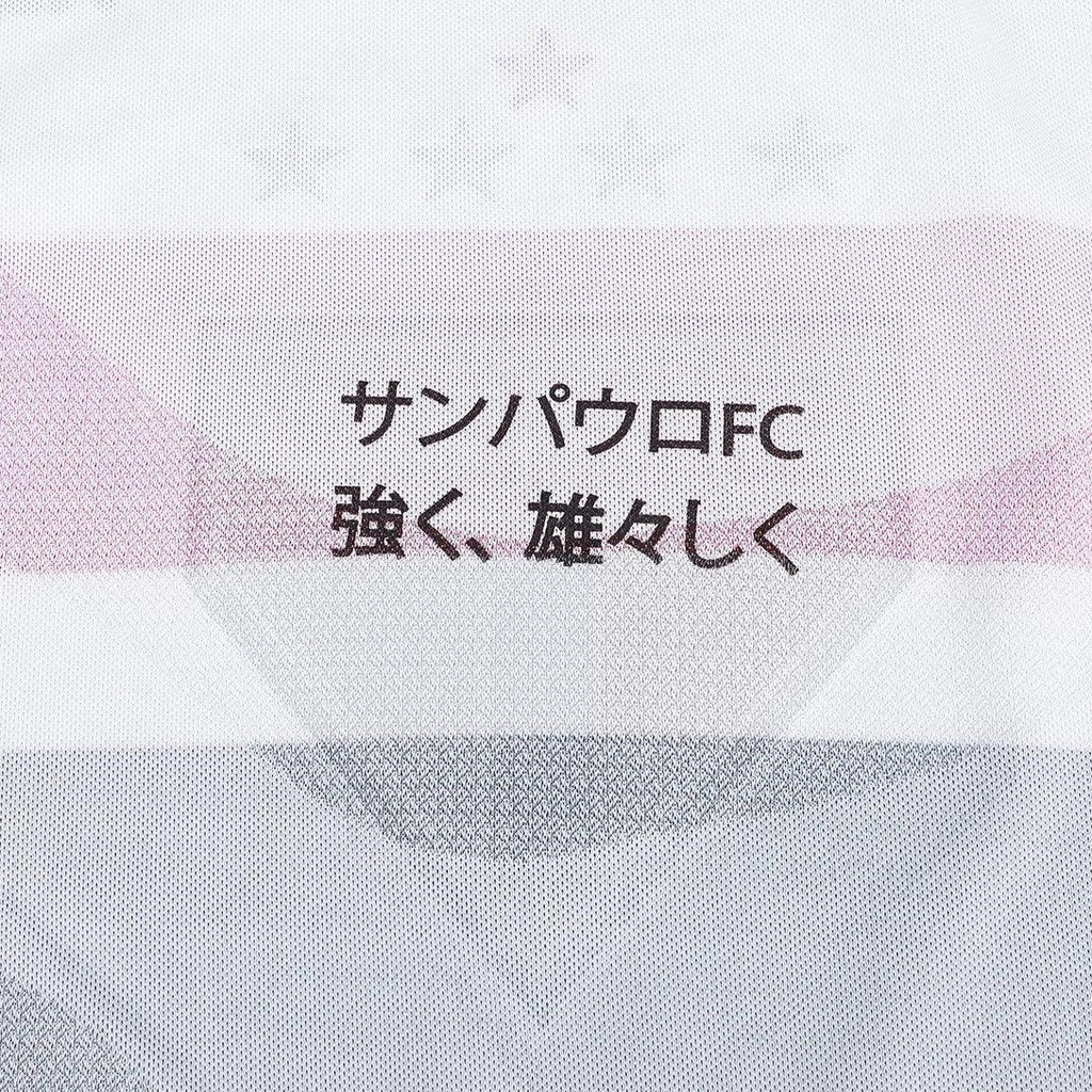 Camisa New Balance São Paulo 2025/26 I Jogador [Slim Fit]